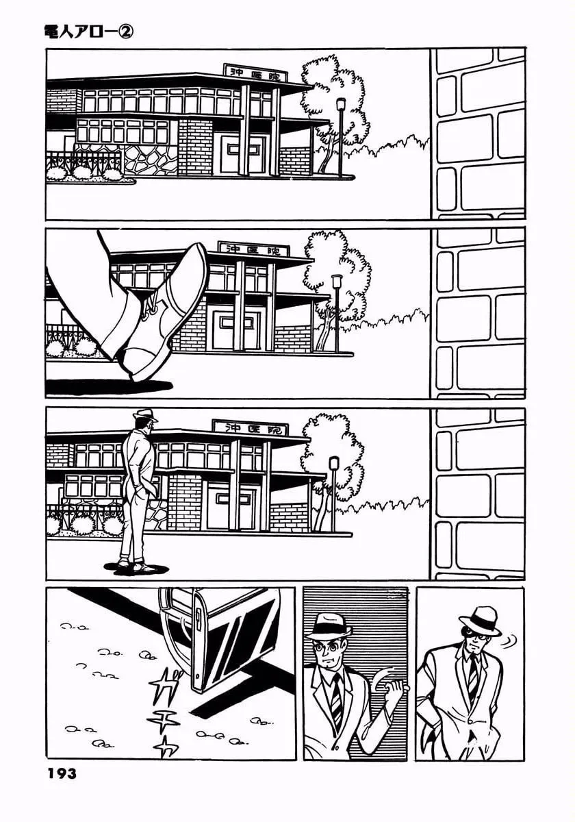 Read Denjin Arrow chapter 4 image 58 on Lezhin