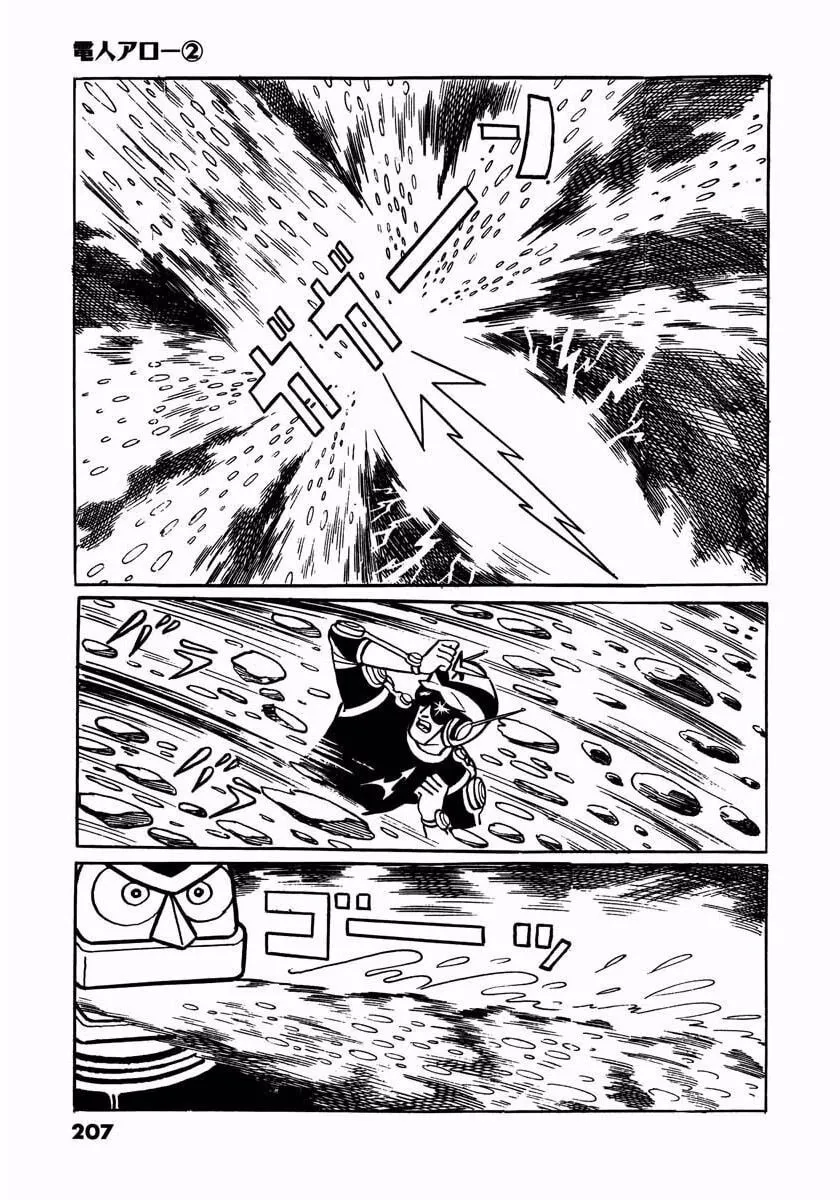 Read Denjin Arrow chapter 4 image 72 on Lezhin