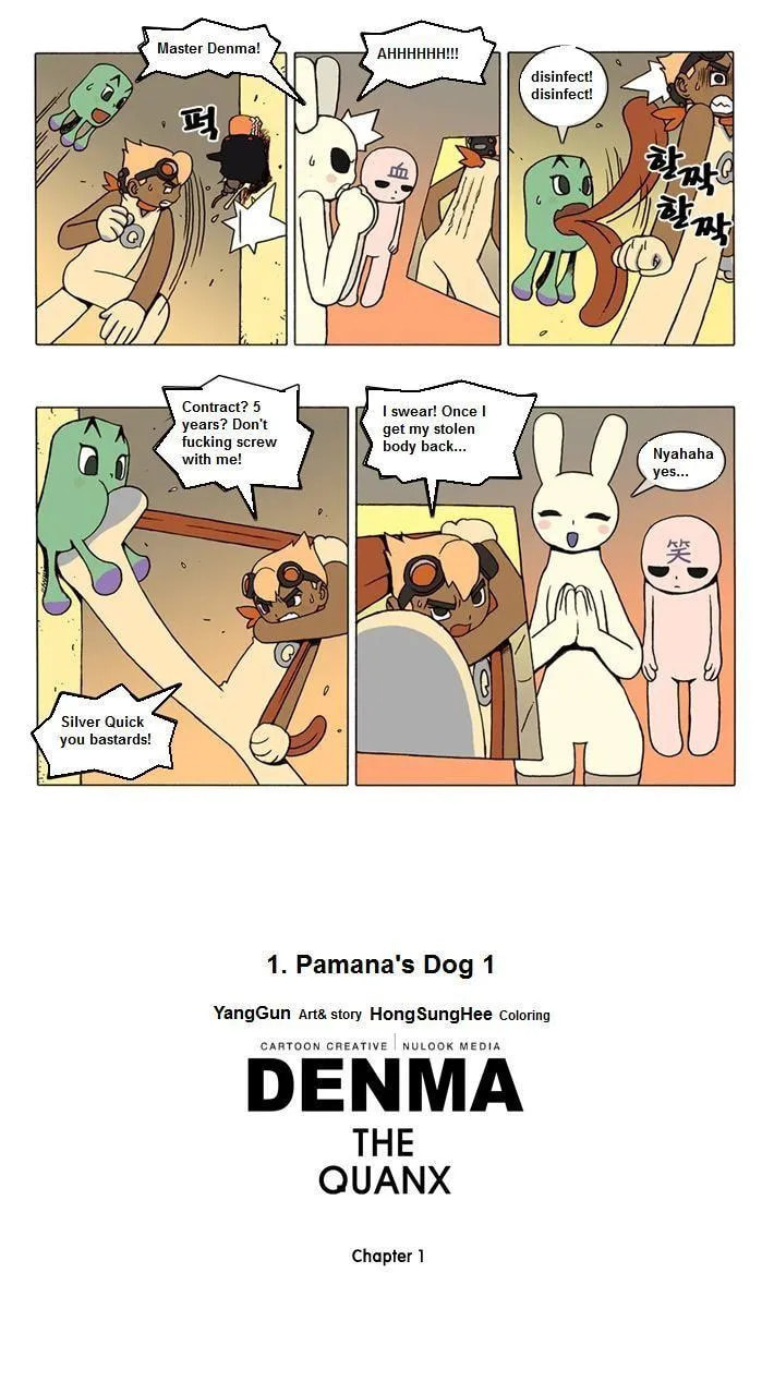 Read Denma chapter 1.1 image 5 on Lezhin