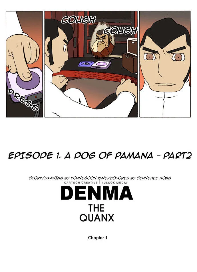 Read Denma chapter 1.94 image 7 on Lezhin