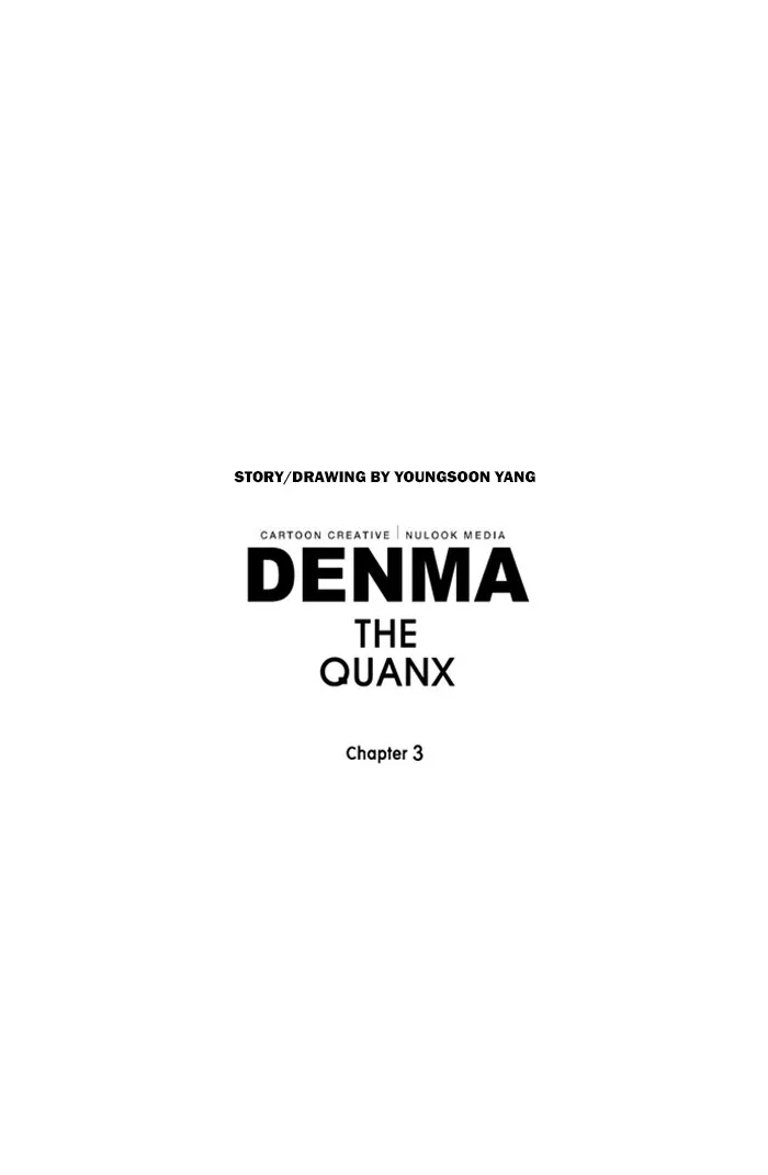 Read Denma chapter 1007 image 17 on Lezhin
