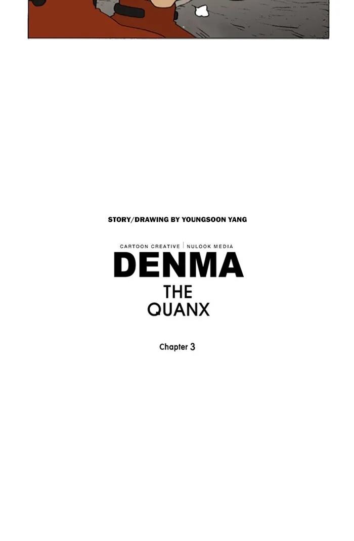Read Denma chapter 1011 image 17 on Lezhin
