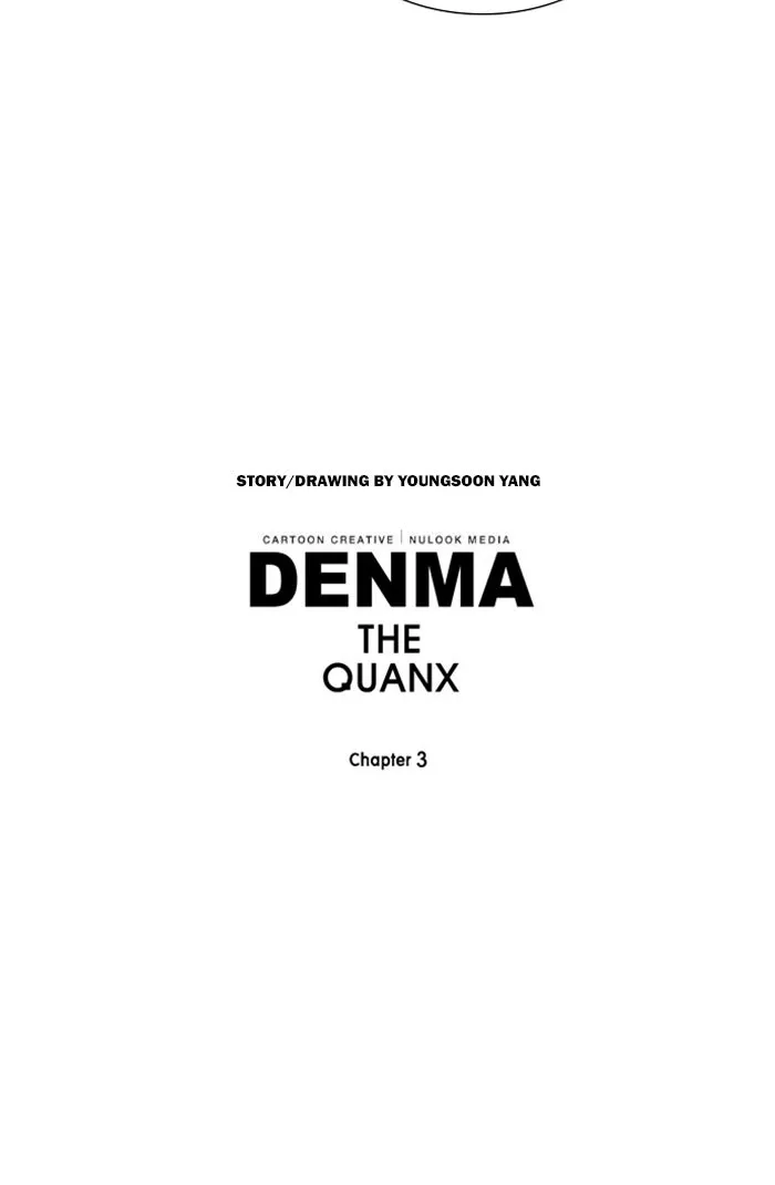 Read Denma chapter 1021 image 17 on Lezhin