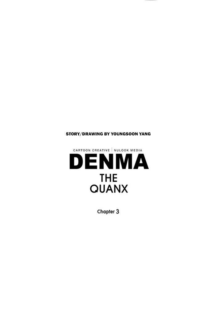 Read Denma chapter 1038 image 17 on Lezhin