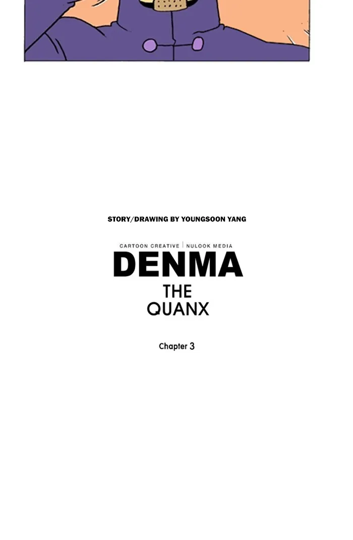 Read Denma chapter 1059 image 17 on Lezhin