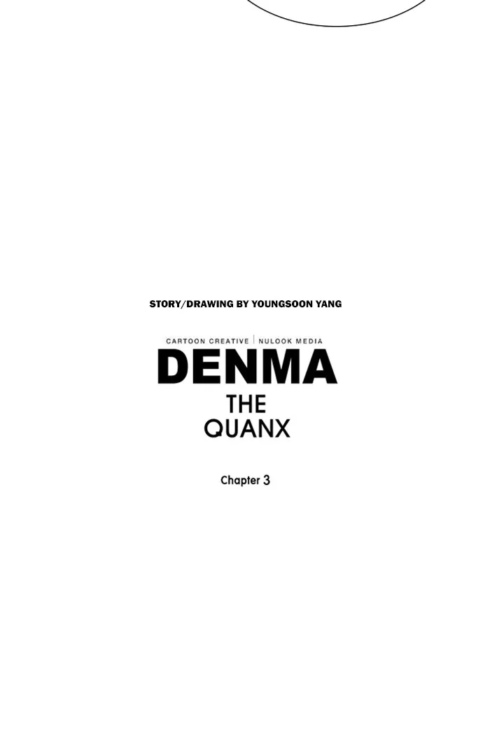 Read Denma chapter 1066 image 17 on Lezhin
