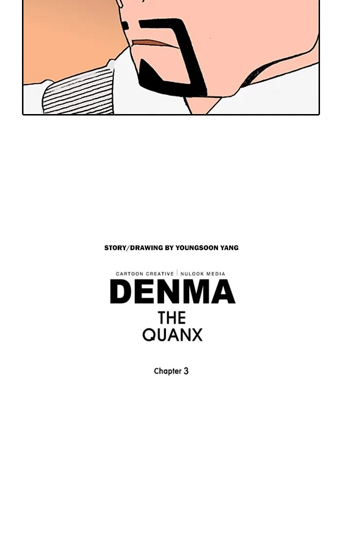 Read Denma chapter 1094 image 23 on Lezhin