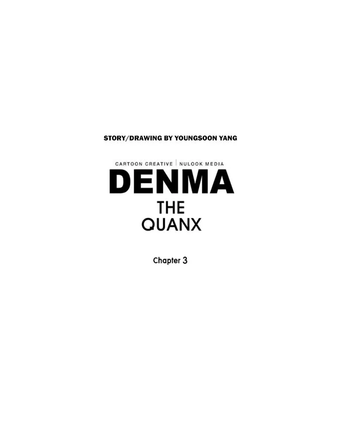 Read Denma chapter 1108 image 16 on Lezhin