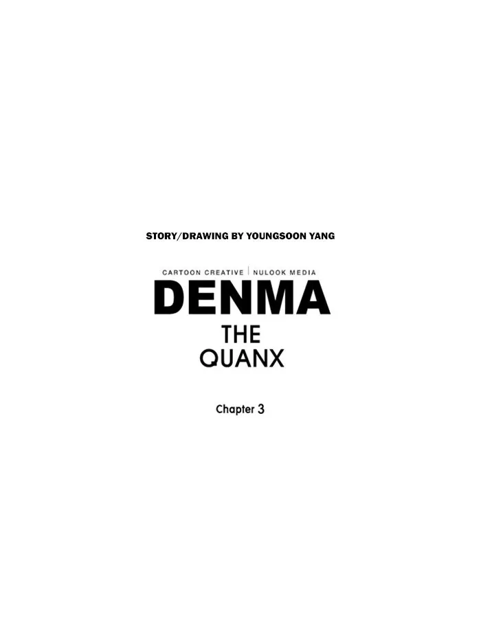 Read Denma chapter 1120 image 24 on Lezhin