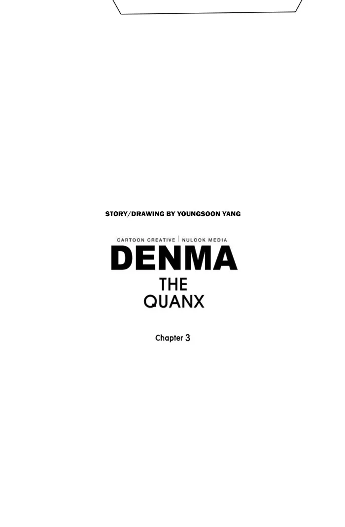 Read Denma chapter 1122 image 17 on Lezhin