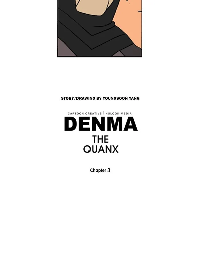 Read Denma chapter 1123 image 17 on Lezhin