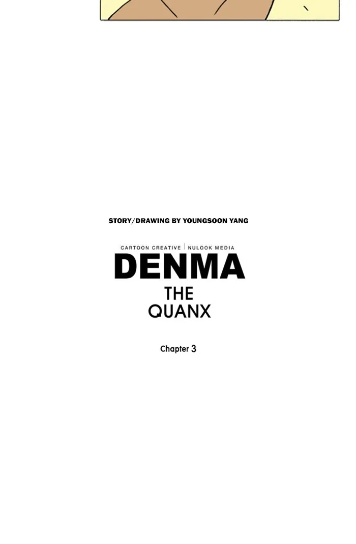 Read Denma chapter 1132 image 17 on Lezhin