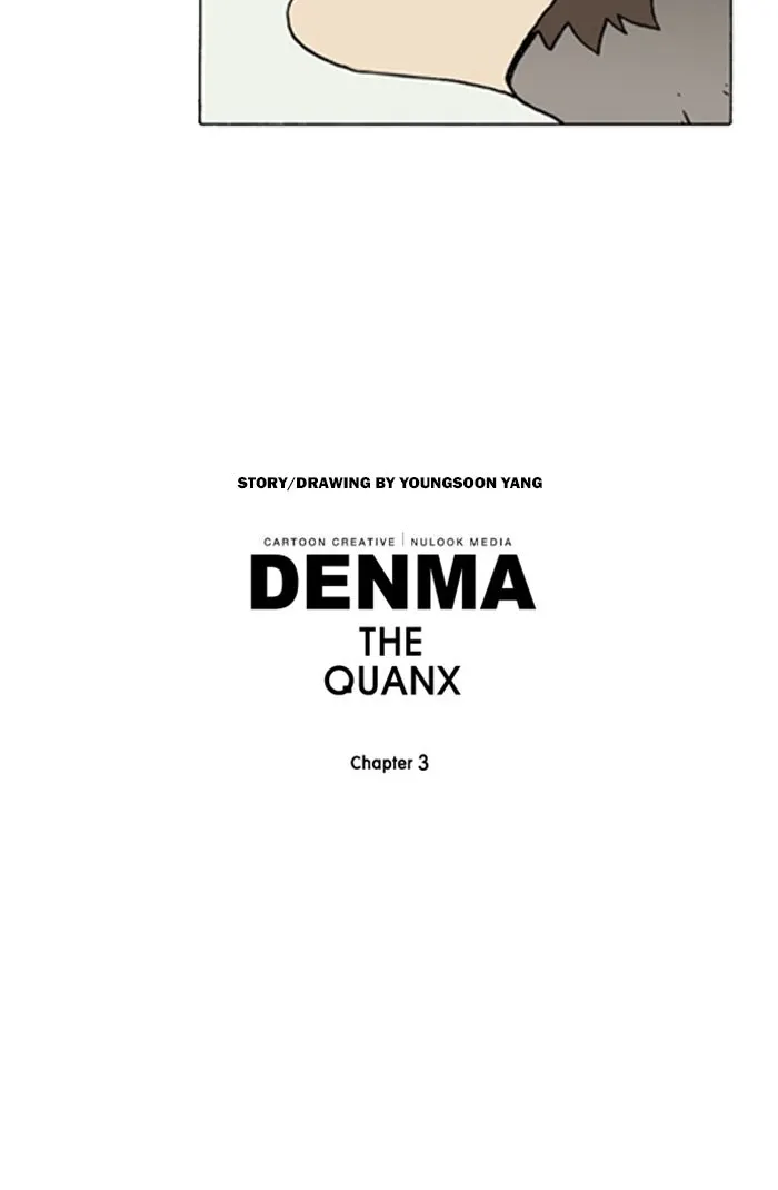 Read Denma chapter 1152 image 17 on Lezhin