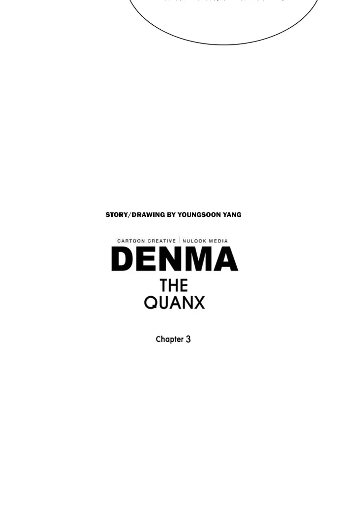 Read Denma chapter 1156 image 17 on Lezhin
