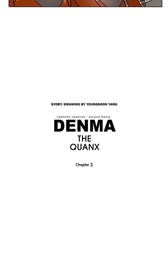 Read Denma chapter 1176 image 17 on Lezhin