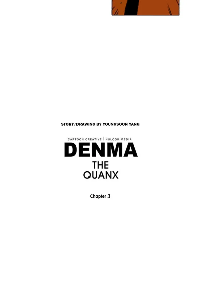 Read Denma chapter 1180 image 17 on Lezhin