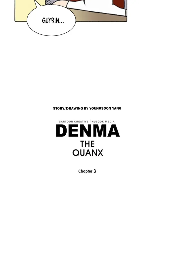 Read Denma chapter 1206 image 17 on Lezhin