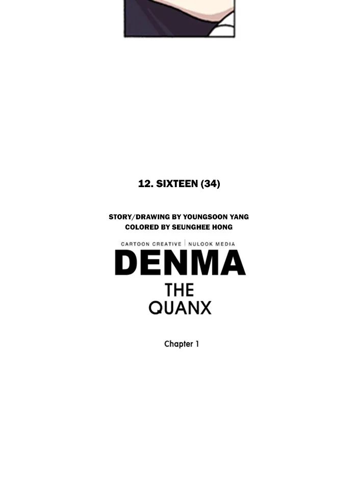 Read Denma chapter 121 image 38 on Lezhin