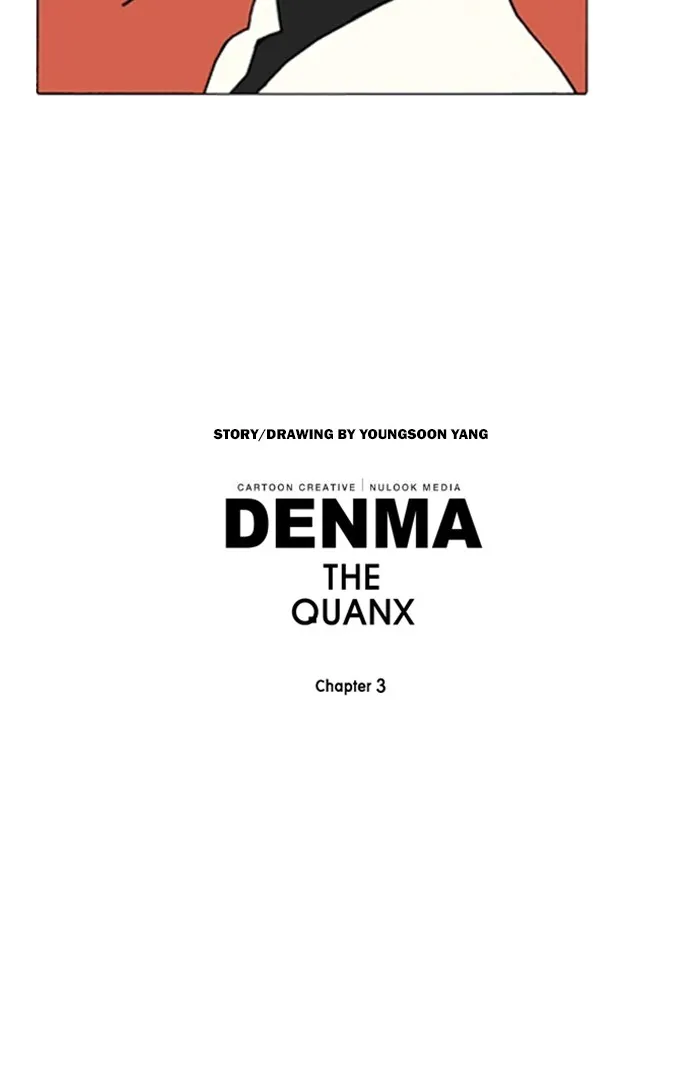 Read Denma chapter 1215 image 17 on Lezhin