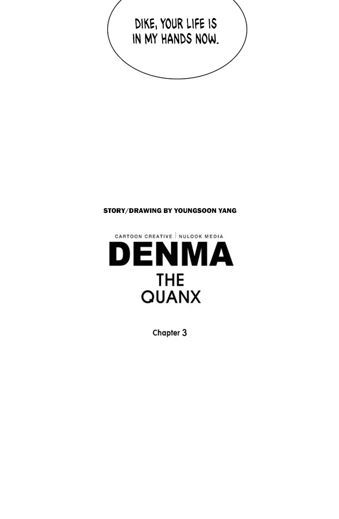 Read Denma chapter 1220 image 17 on Lezhin