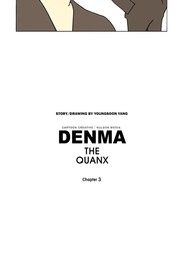 Read Denma chapter 1226 image 17 on Lezhin