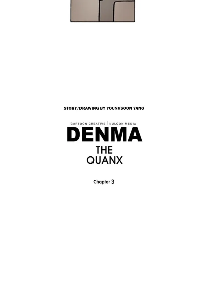 Read Denma chapter 1234 image 17 on Lezhin