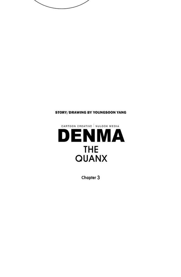 Read Denma chapter 1306 image 17 on Lezhin