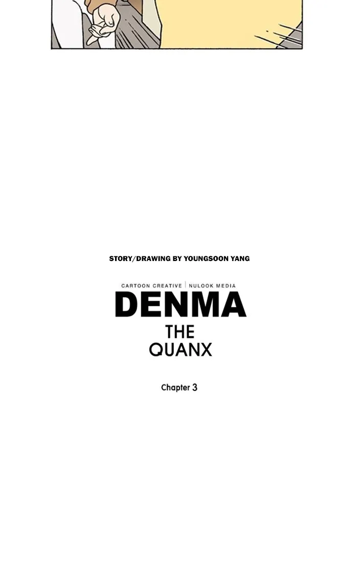 Read Denma chapter 1333 image 16 on Lezhin