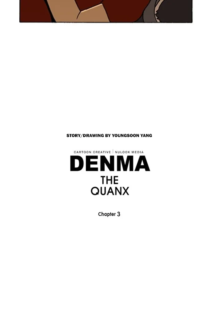 Read Denma chapter 1346 image 17 on Lezhin