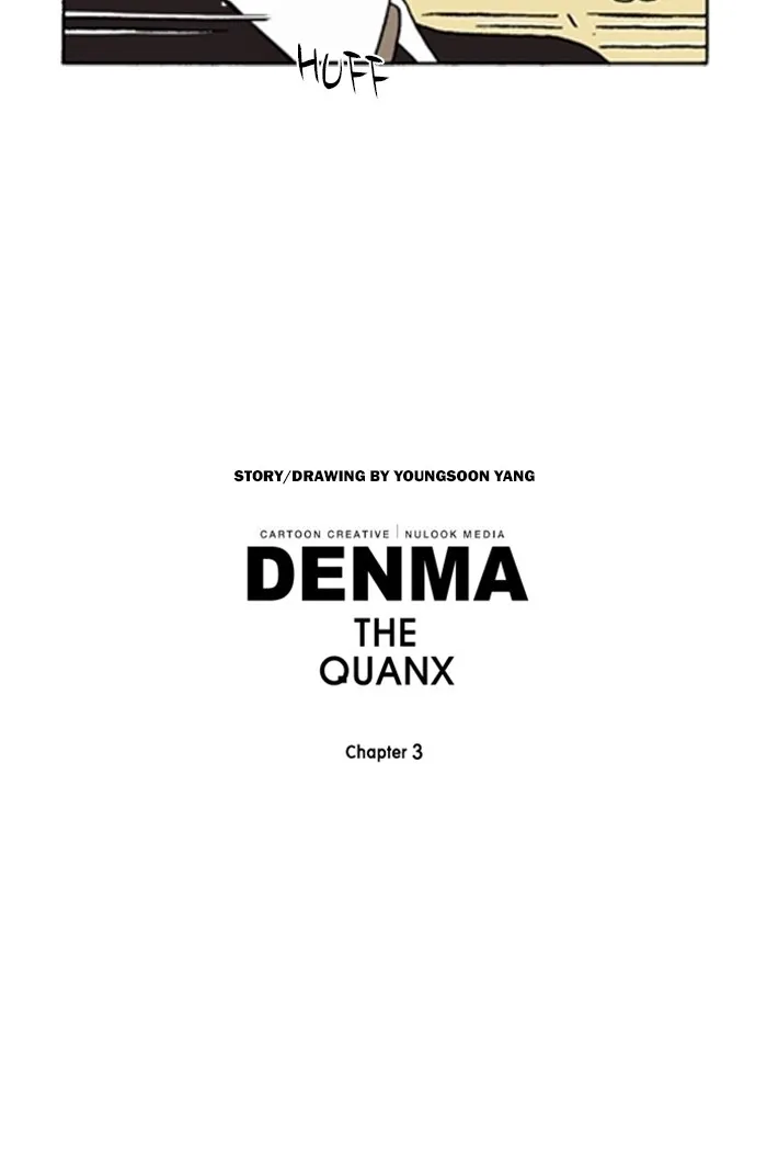 Read Denma chapter 1356 image 17 on Lezhin