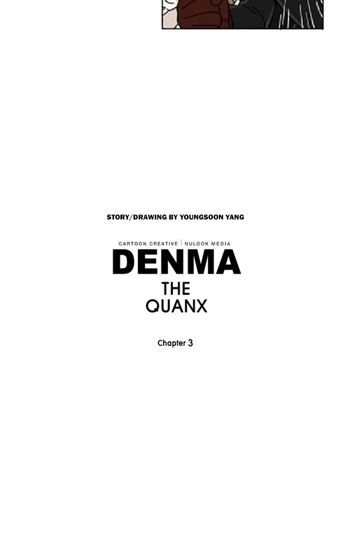Read Denma chapter 1381 image 17 on Lezhin