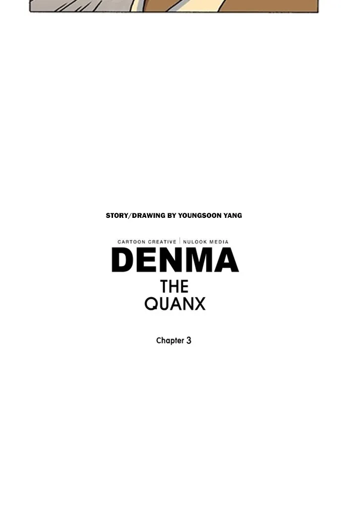 Read Denma chapter 1391 image 17 on Lezhin