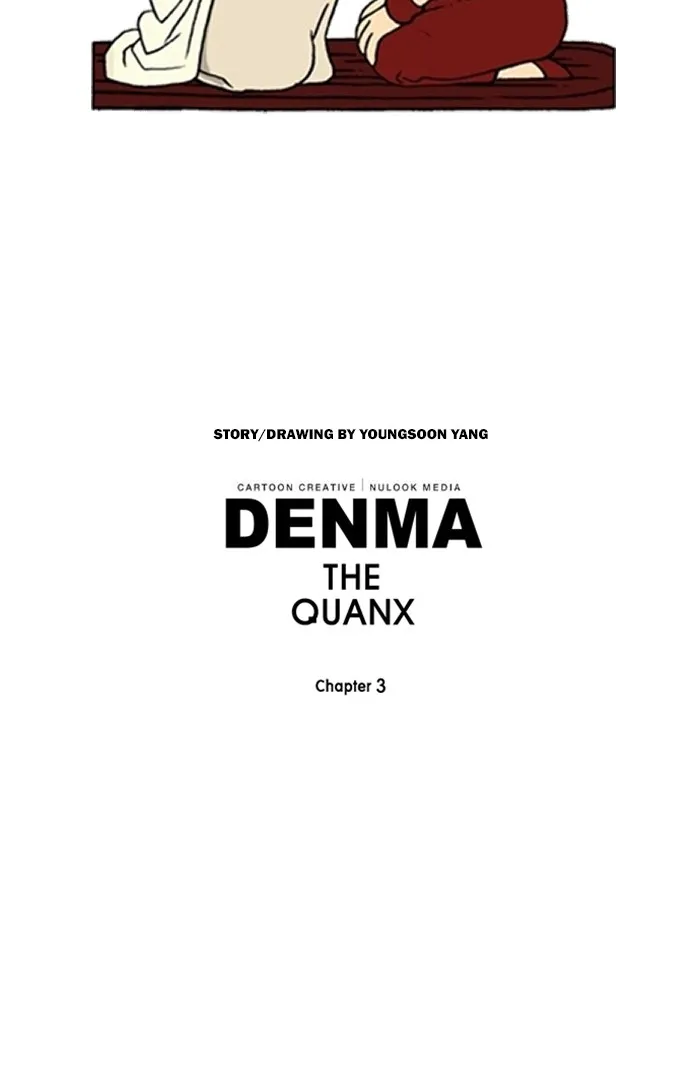 Read Denma chapter 1398 image 17 on Lezhin