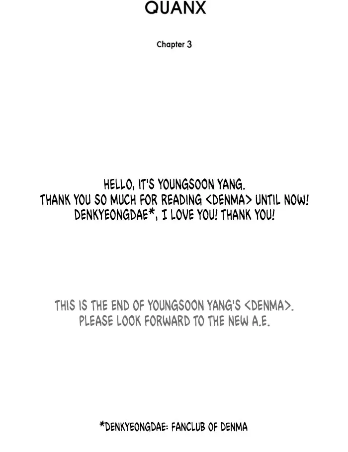 Read Denma chapter 1410 image 21 on Lezhin