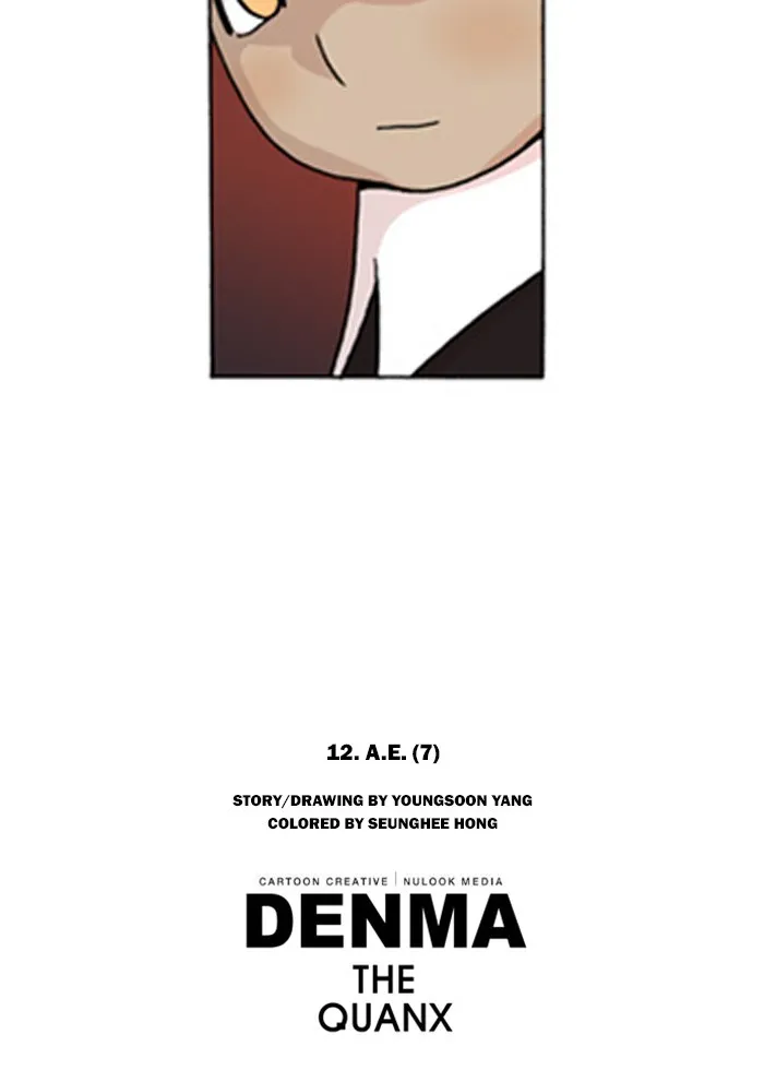 Read Denma chapter 151 image 26 on Lezhin