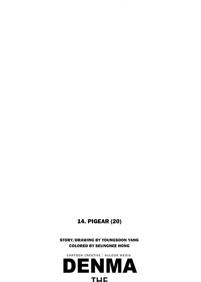 Read Denma chapter 177 image 25 on Lezhin