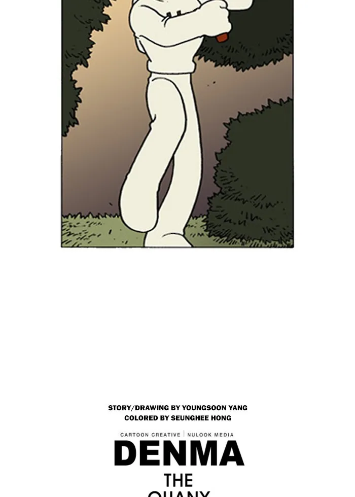 Read Denma chapter 191 image 12 on Lezhin