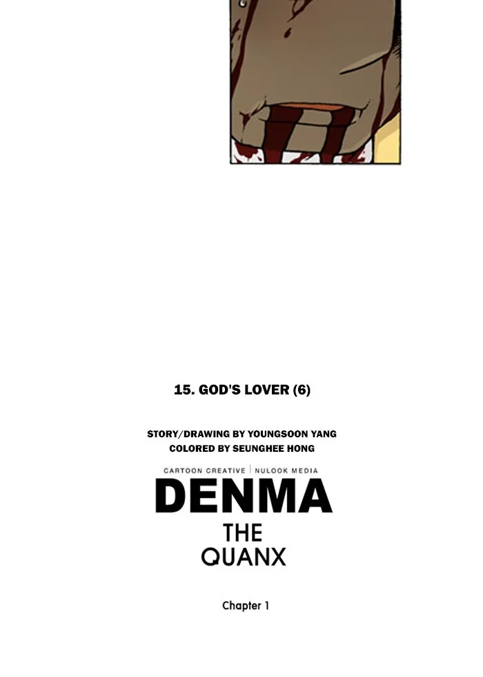 Read Denma chapter 201 image 18 on Lezhin