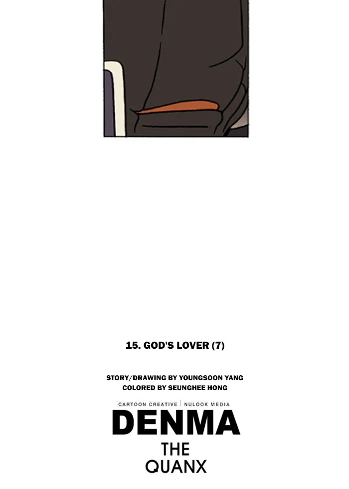 Read Denma chapter 202 image 17 on Lezhin