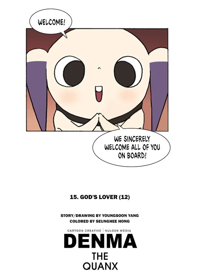 Read Denma chapter 207 image 29 on Lezhin