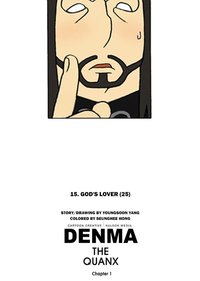 Read Denma chapter 220 image 24 on Lezhin