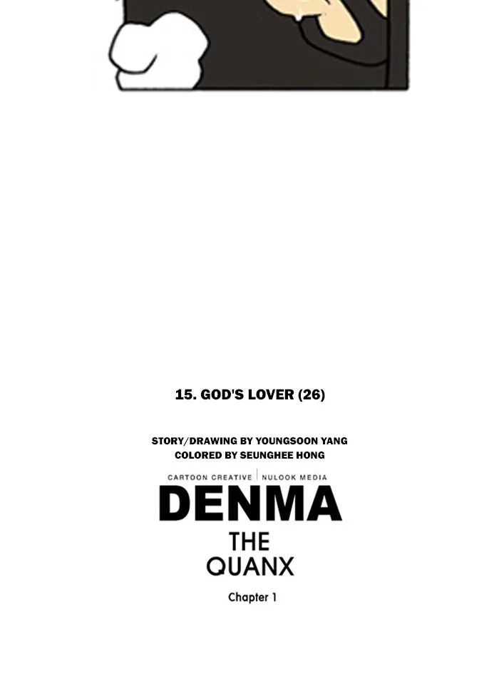 Read Denma chapter 221 image 25 on Lezhin