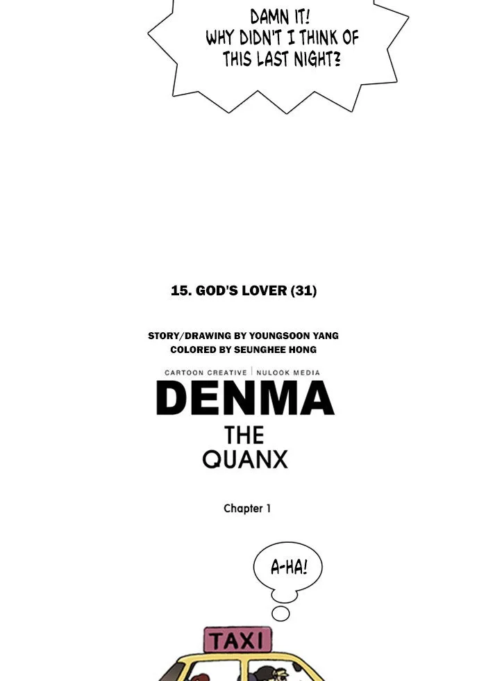 Read Denma chapter 226 image 22 on Lezhin