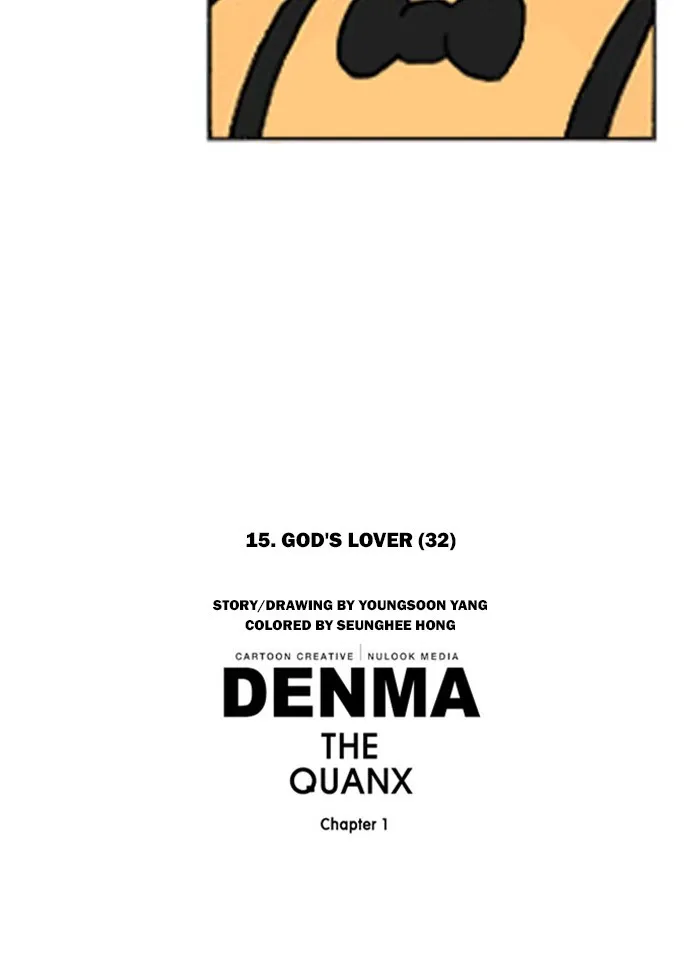 Read Denma chapter 227 image 25 on Lezhin