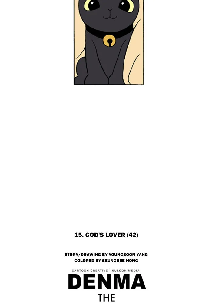 Read Denma chapter 237 image 24 on Lezhin