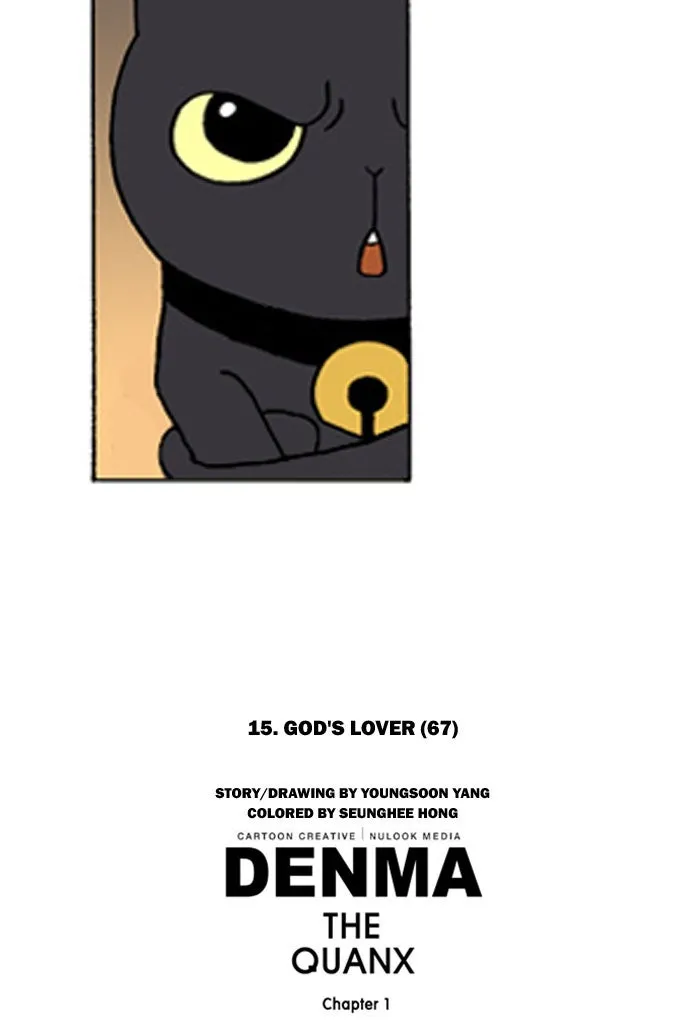 Read Denma chapter 262 image 29 on Lezhin