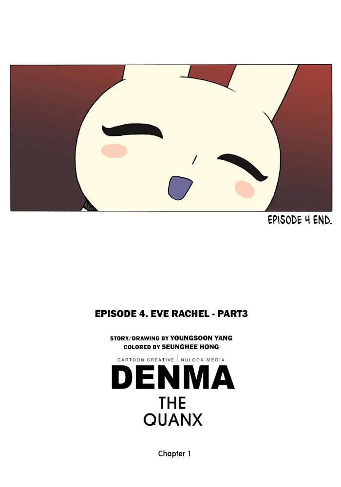 Read Denma chapter 4.2 image 17 on Lezhin