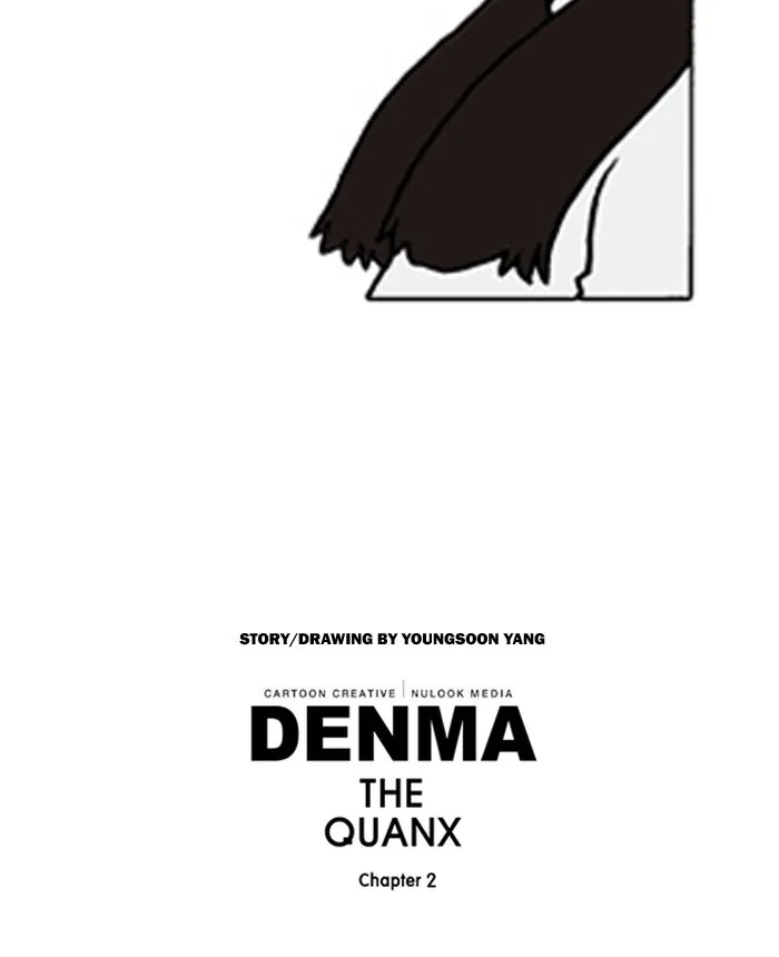 Read Denma chapter 487 image 26 on Lezhin