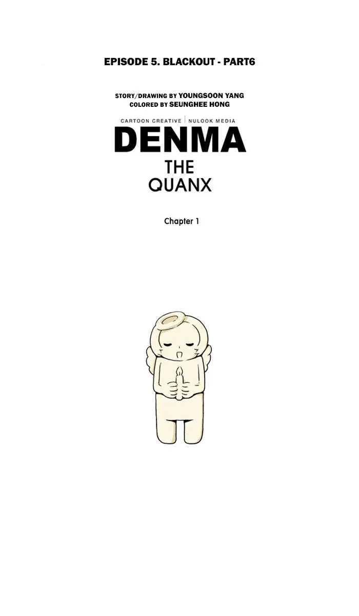 Read Denma chapter 5.5 image 15 on Lezhin