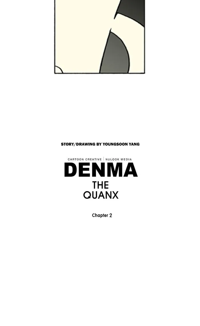 Read Denma chapter 611 image 17 on Lezhin